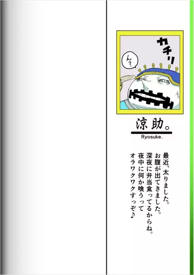 [Modae Shine!!! (Ryosuke.)] Fighting Game New 2