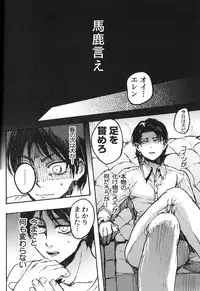 (SPARK8) [Onjire (Tamy)] Kachiku Play (Shingeki no Kyojin)