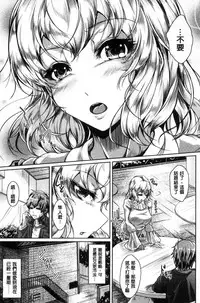 [JYUN] Anepai Sakuseix | 姊乳榨精的性愛 [Chinese]