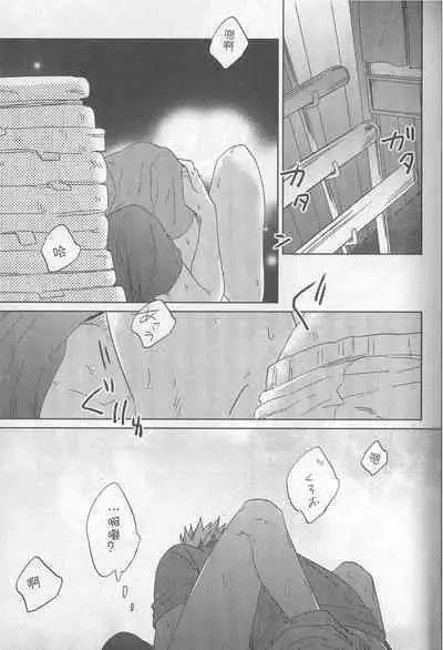 Kyokugen Kouchi no Kemono Zenpen | 极境的野兽 前篇