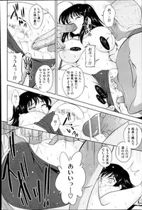 [Nishikigaura Koizaburou] Inherited Mental Ch.1-2