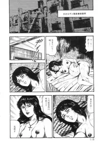 [Sanjou Tomomi] Shiro no Mokushiroku Vol. 5 - Ninshoujo Erika no Shou