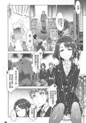 Teisou Simesunen ZERO