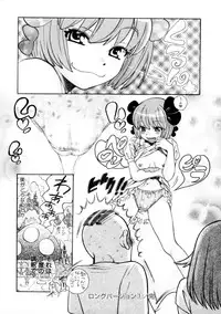 [Kyo Hatsuki (Kudara Naizou)] Kawaru Wayo 1