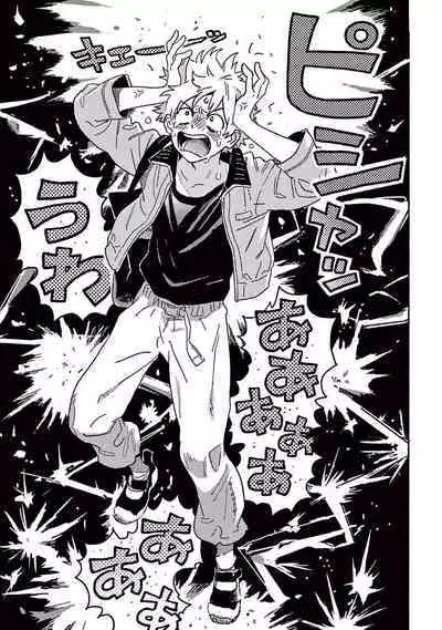 Harukaze no Etranger