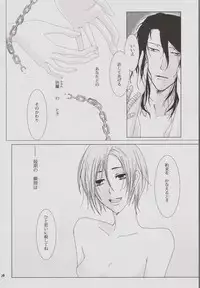 [PILE DRIVER] Enchain (Blood+)