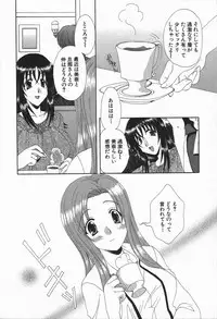 [Kurokawa Mio] Love Chira