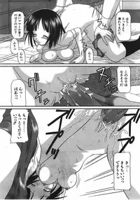 COMIC AUN 2008-04 Vol. 143