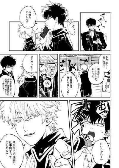 Odoru ahou ni miru ahou