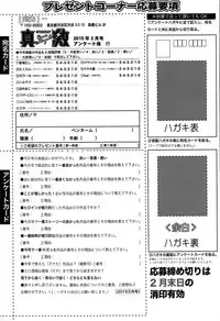 COMIC Shingeki 2015-03