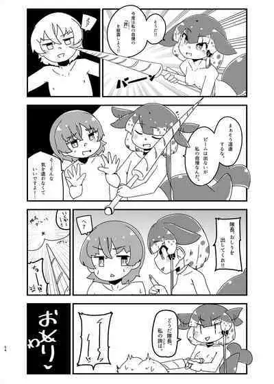 Kemo Fri Muchi Situation Goudou