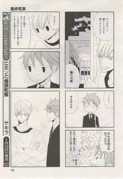 BE・BOY GOLD 2015-02