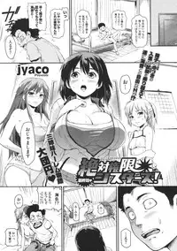 COMIC Megastore 2012-07