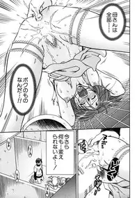 [Anthology] Himitsu no Tobira Vol. 7