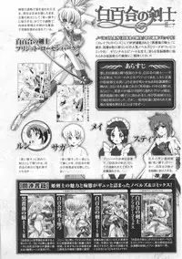 [Anthology] Toushin Engi Vol. 6