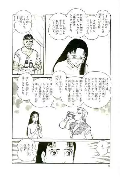 Gekiga Yapoo Koufuku