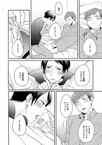 [Anthology] EROTORO R18 ~Hatsukoi~