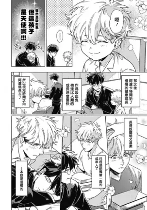 LATINUM BLOOD 白金之血 01 Chinese