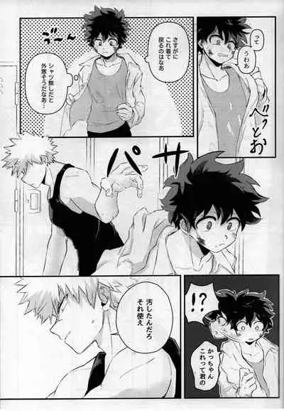 [bunbunchi] pieces (Boku no Hero Academia)