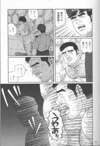 [Gengoroh Tagame] Pride VOL.1