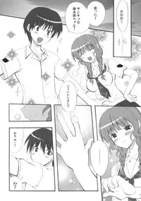 (C70) [INFINITY DRIVE (Kyougoku Shin)] Tidal Blue (KiMiKiSS)