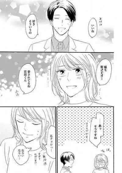 Giwaku no Rabu Matchingu