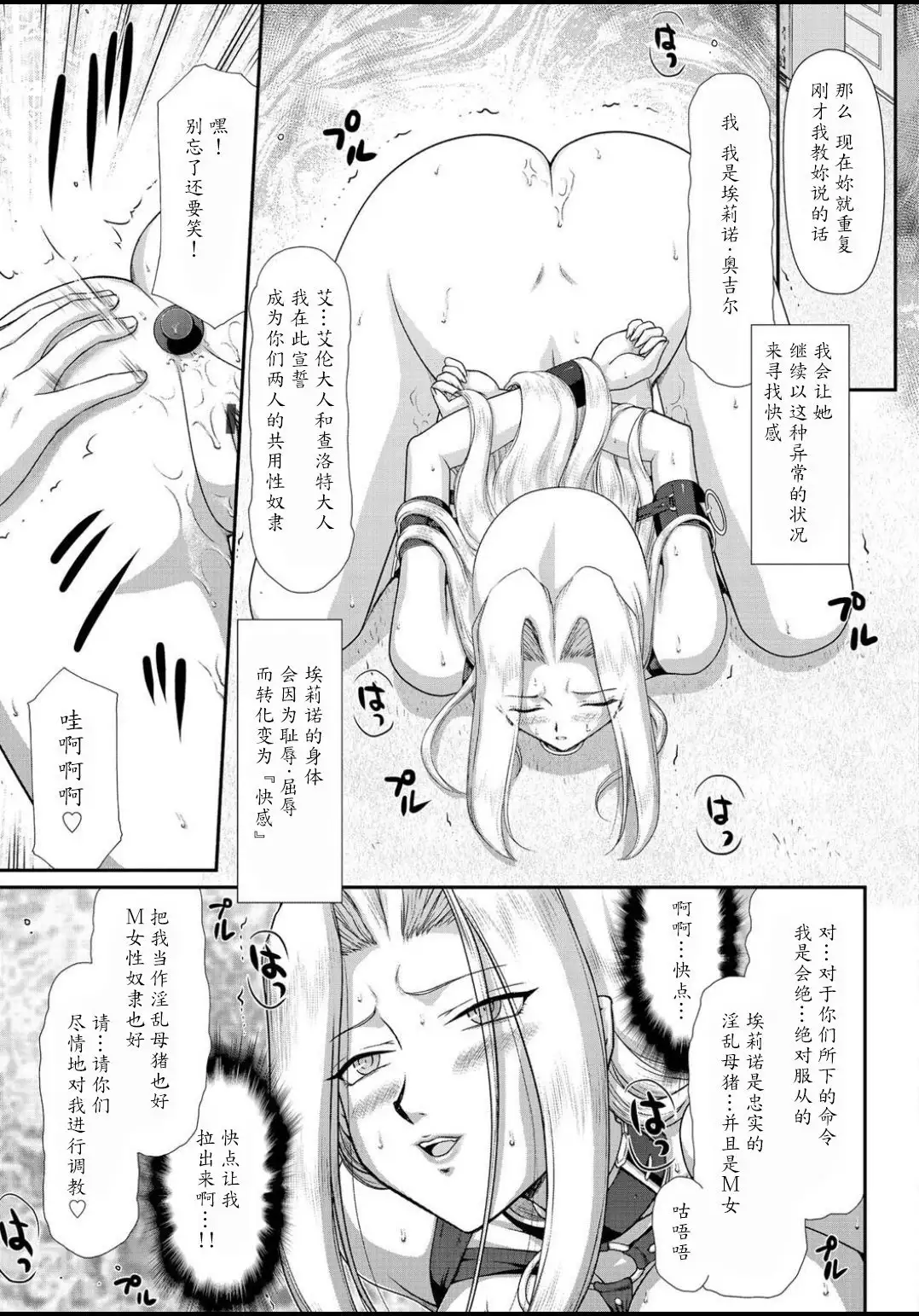 Hakudaku Senki Eleanor