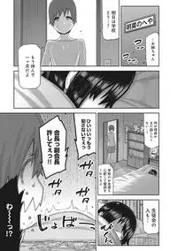 COMIC Ananga Ranga Vol. 5 [Digital]