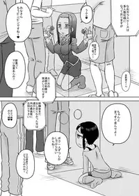 [Calpis Koubou] Okuchi Benjo 2