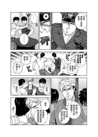 [Inumiso] DARKNESS HOUND | 黑暗猎犬 01-06 [Chinese] [拾荒者汉化组] [Digital]