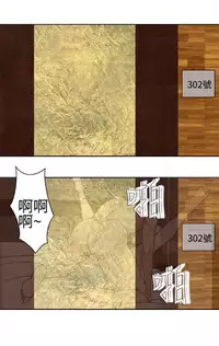 [SOSO] Franken Jo 为爱而生 法兰克赵 Ch.1~24 [Chinese]中文