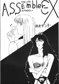 (C44) [MAD COMPANY(various)] GOTTUI 2 (Oh My Goddess!)