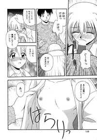 [Satou Chagashi] Binetsu Utopia