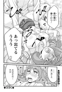 Action Pizazz DX 2016-06