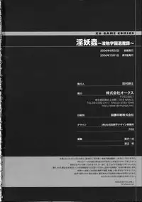 [anthology] Inyouchuu