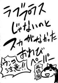 (C87) [mon-petit (Mon-petit)] Shumi no hon (Amagi Brilliant Park)