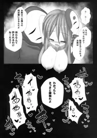 (C84) [Entogegen] Kokoro Ecchi (Touhou Project)