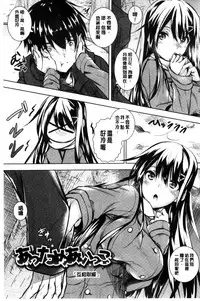 [Fukuyama Naoto] Tsuyumamire | 汁液沾滿身 [Chinese]