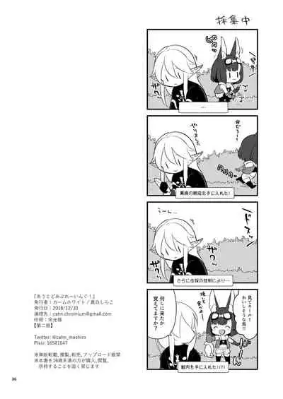 [Calm White (Mashiro Shirako)] Outdoor Playing! (Sekaiju no Meikyuu V) [Digital]