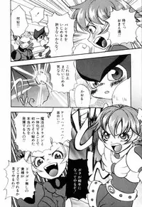 [Asahina Mari] Miniature Chaos