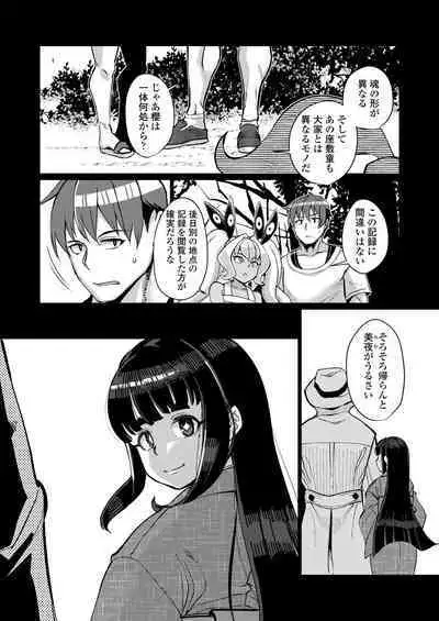 Towako Oboro Emaki 14