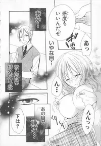 [Saiya] Ai no Kotoba o Utatteyo #1