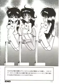 Yaoimachi Narimasu - Lost