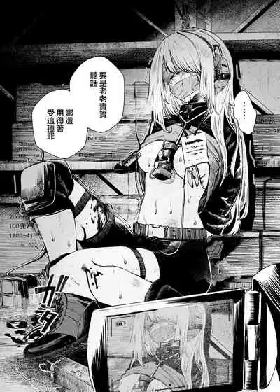 (C99) [DMC Juukou] Busou Joshi Kanzen Haiboku [Chinese] [沒有漢化]