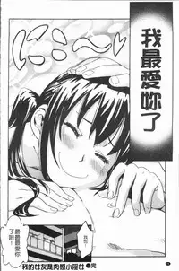 [Konchiki] Suki Style [Chinese]