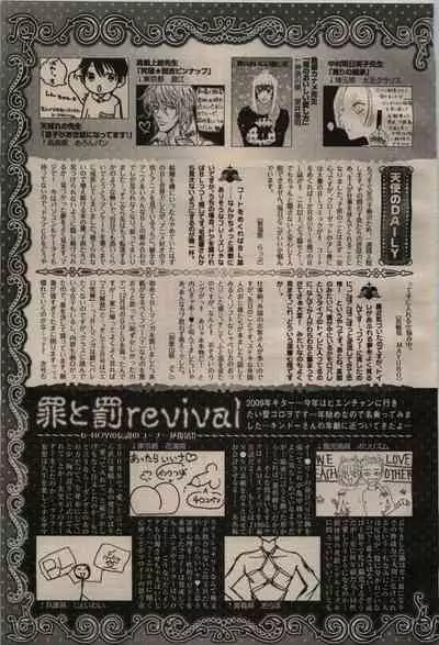 BE・BOY GOLD 2009-04