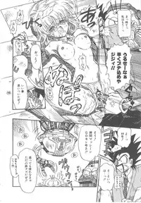 [Mita Ryuuji (Rokuma Susumu)] Hanazono no Himitsu