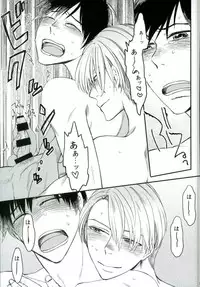 (C91) [IronCrow (Nue)] Osake to Anata o Okawari (Yuri on Ice)