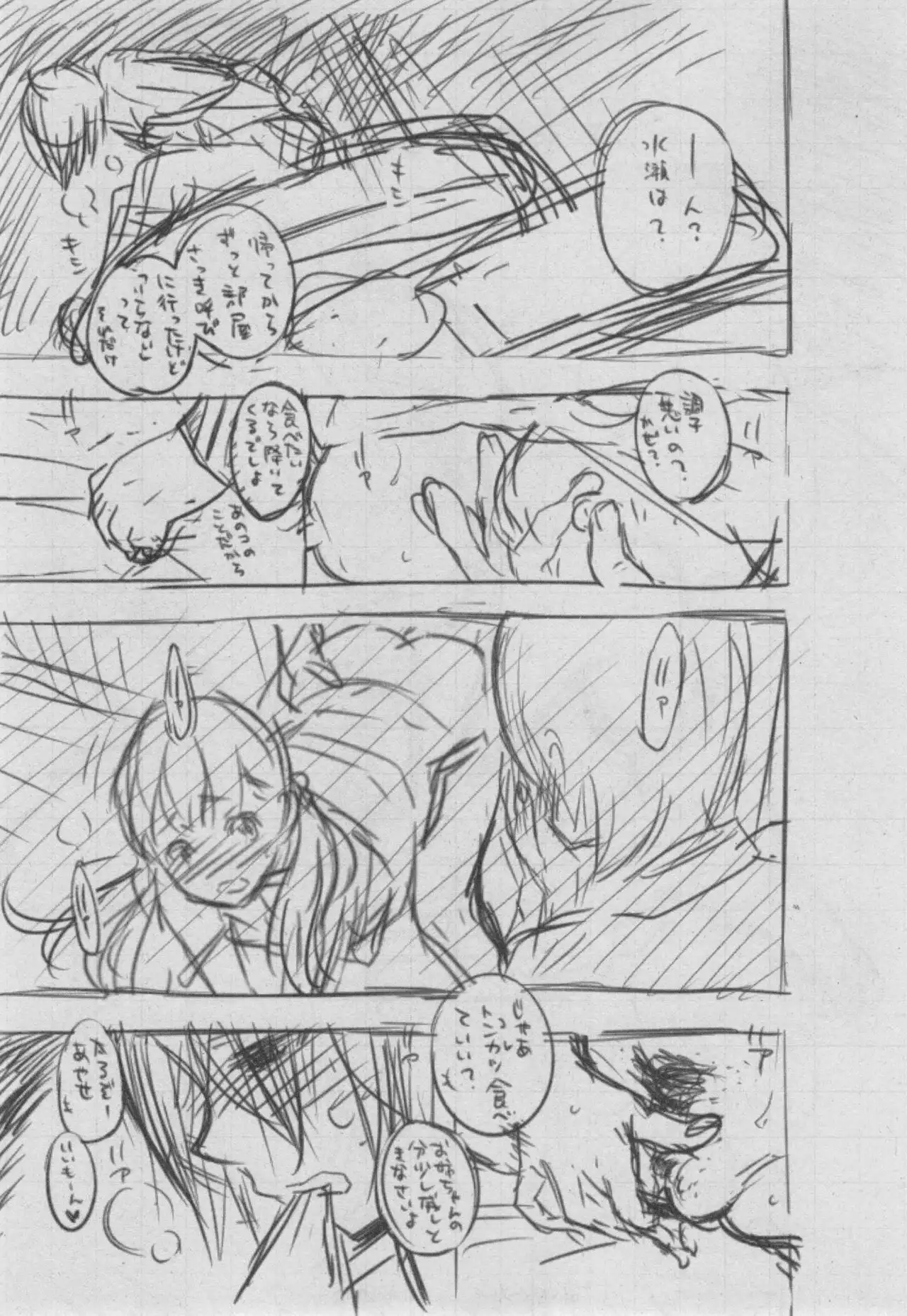 Gunjou Noise ~Shokaiban~