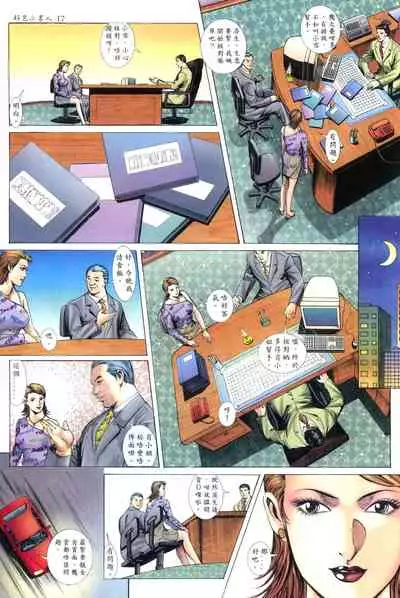 [HK]好色小男人10[chinese]